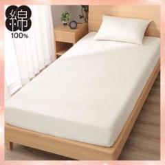❤上質な天然綿100%❣高級ホテル品質で毎日セレブ気分♪❤高級BOXシーツ