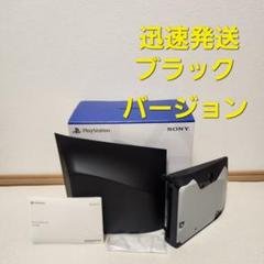 PS5 ディスクドライブ　[CFI-ZDD1J]　ブラックバージョン