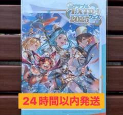 GOODS | グラブルEXTRAフェス2025公式サイト | グランブルー