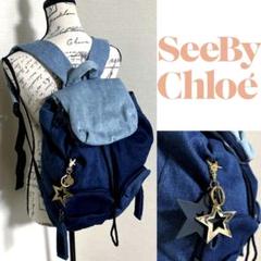 SeeByChloe 星型チャーム付 デニム フラップデザイン リュック SeeByChloe 星型チャーム付 デニム フラップデザイン リュック