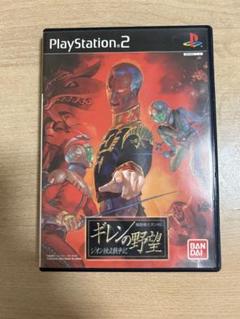 (動作未確認)ギレンの野望 ジオン独立戦争記　PS2