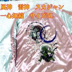 ☆風神☆雷神☆スカジャン☆光言☆刺繍☆エンジ☆オーバーサイズ☆内側キルティング ☆風神☆雷神☆スカジャン☆光言☆刺繍☆エンジ☆オーバーサイズ