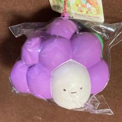 すみっコぐらし Sumikko Gurashi スクイーズ 果物 ぶどう