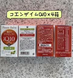 ナリス化粧品 環元型コエンザイムQ10×4箱 - メルカリ