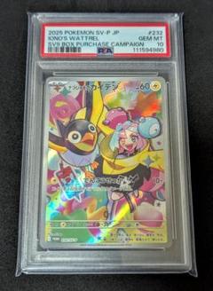 2025年最新】ナンジャモ 海外 psa10の人気アイテム - メルカリ