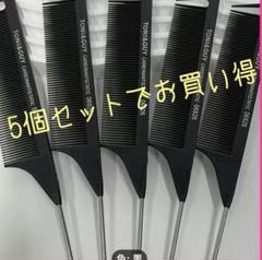 新品 未使用】TONI&GUY ウィッグ 3体セット トニガイ