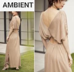 AMBIENT　バックウエストオープンニットロングワンピース　ダークベージュ☆