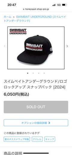 スイムベイトアンダーグラウンド　キャップ　DRT スイムベイトアンダーグラウンドキャップ
