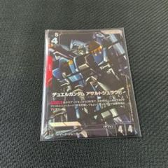ガンダムカードゲーム　デュエルガンダム　アサルトシュラウド　LR＋　パラレル