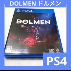「激安」DOLMEN ドルメン　ps4