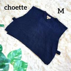 シュエット 薄手ニットベスト クロップド丈 ショート丈 アクリル ネイビー M