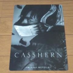 CASSHERN 下敷き キャシャーン 伊勢谷友介
