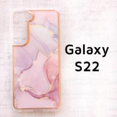 Galaxy S22 ピンク ベージュ マーブル メッキ カバー _