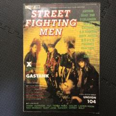 ロッキンf別冊 STREET FIGHTING MEN