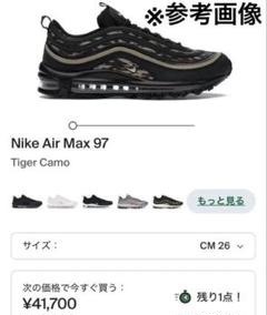 Nike Air Max 97 Tiger Camo/Safari 27cmのサムネイル
