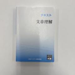 2025年最新】大原 公務員試験 参考書の人気アイテム - メルカリ