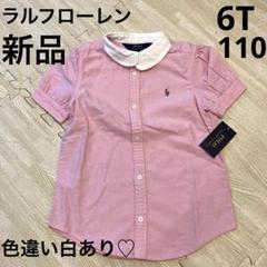 ポロラルフローレン⭐︎白襟×ピンク パフスリーブブラウスシャツ