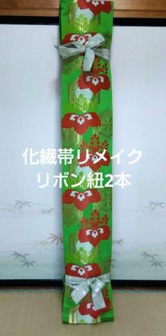 お琴のゆたん　帯 wagakki-ichiba_yutan16