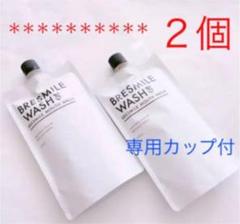 見事な 【新品BRESMILE WASH ブレスマイルウォッシュ270ml 3個セット - 口臭防止/エチケット用品