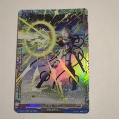 この手に輝く流星をFR