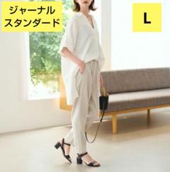 美品】ジャーナルスタンダード リネン混 テーパードパンツ CLI