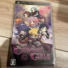 クリミナルガールズ　pspソフト