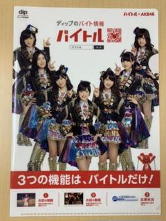 2025年最新】AKB48 ポスター 非売品の人気アイテム - メルカリ
