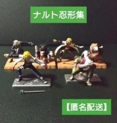NARUTO フィギュア 忍形集 口寄せの術 カカシ 忍犬 四代目 自来