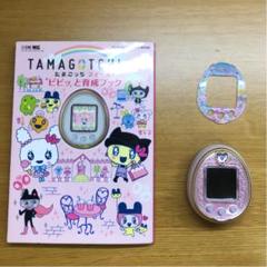 BANDAI - たまごっち4U＋ イエロー 育成ブック セット TAMAGOTCHI 4U＋ レモンイエロー たまごっち4U+ 箱・説明書付き