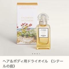 2025年最新】シテールの庭 オイルの人気アイテム - メルカリ
