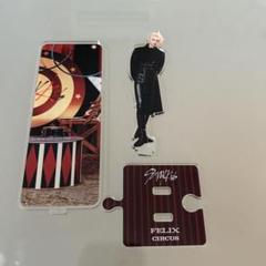 Stray Kids FELIX CIRCUS アクリルスタンド