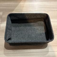 廃盤品　無印良品　再生フェルト長方形バスケット　収納ボックス