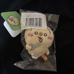 ちいかわ うさぎだらけくじ D賞:マスコット(ハサミ) 新品未開封 タグ付き ちいかわ うさぎだらけくじ D賞 マスコット ハサミ 未開封 タグ
