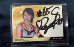 女子プロレス マリーゴールド 直筆サイン入りカード メガトン