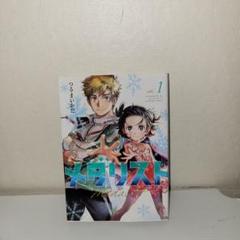 講談社 - メダリスト 1〜4巻 全巻帯付き 初版ありの通販 by ほん