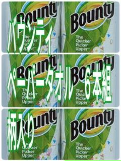 バウンティ ペーパータオル 柄なしの中古 未使用品を探そう メルカリ