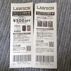 LAWSON 割引券 ¥500 OFFとタバコ引き換え券のサムネイル
