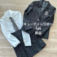 2025年最新】cutie ribbon 160の人気アイテム - メルカリ
