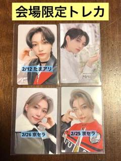 StrayKids スキズ アンコン たまアリ 京セラ フィリックス StrayKids スキズ アンコン たまアリ 京セラ フィリックス