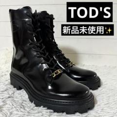 新品未使用✨TOD'S トッズ　サイドジップブーツ　タイムレス　Tロゴ金具　黒