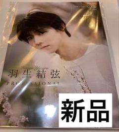 【値下げ!】羽生結弦 スペシャルフォトブック凛 GIFTミラー ポストカード 2025年最新】羽生結の人気アイテム - メルカリ