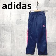 adidas アディダス キッズ ジャージパンツ トラックパンツ 130