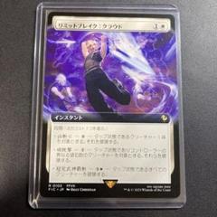 【英語】【拡張Foil】クラウド / 統率者 / 神話レア【FF7】 MTG FF 元ソルジャー、クラウド 拡張アート foil 神話レア 英語
