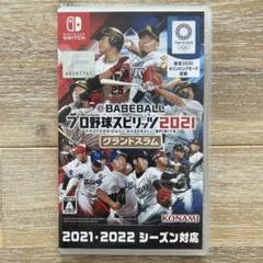 【美品】プロ野球スピリッツ2021 ソフト　箱付き