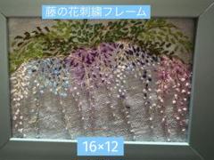 藤の花刺繍フレーム