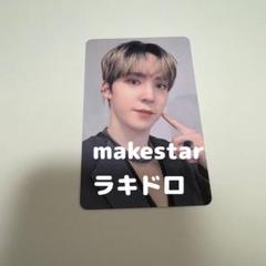 ATEEZ ユノ MAKESTAR トレカ ラキドロ ATEEZ MAKESTAR ラキドロ ユニット トレカ ユノ ウヨン - メルカリ
