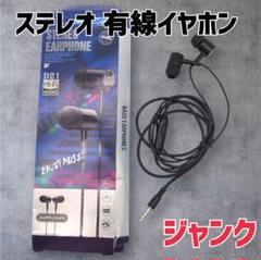 ジャンク イヤホンセット品 ジャンク】D21 Hi-Fi 有線イヤホン ブラック 新品未使用 - メルカリ