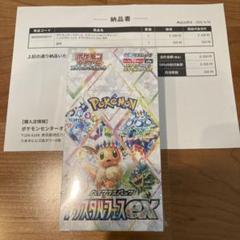 2025年最新】テラスタルフェスex BOXの人気アイテム - メルカリ