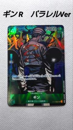 ギン R (パラレルver) +おまけセットのサムネイル