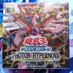 未開封シュリンク付き 遊戯王OCG PHOTON HYPERNOVA BOX フォトン